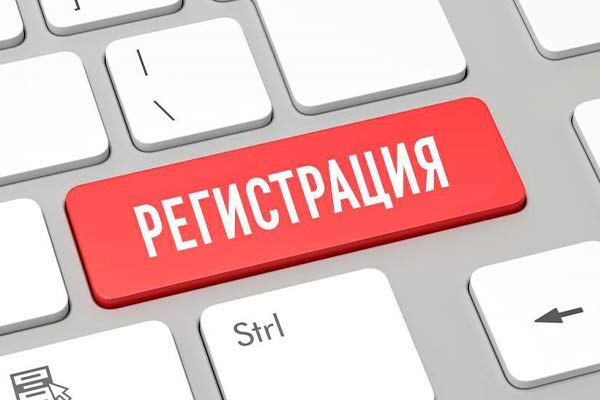 Создать аккаунт